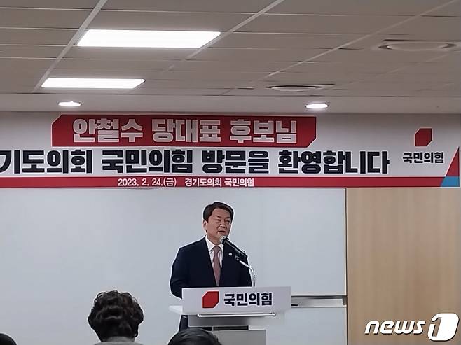 안철수 국민의힘 당대표 후보가 24일 오후 경기도의회를 찾아 소속 도의원들과 만남을 가졌다./송용환 기자