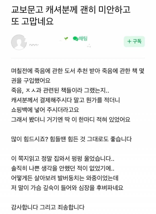 온라인 커뮤니티 캡처