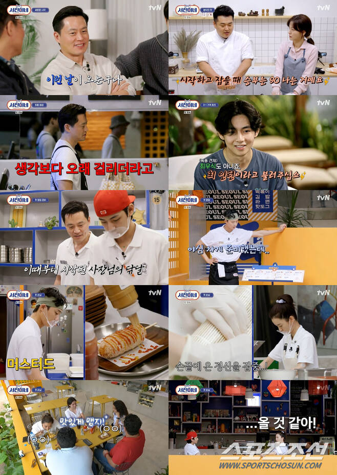 On the first day of the opening, Vic-Fezensac was ruined, but the TV viewer ratings hit Hit the jackpot! It is also a clever Na Young-seok PD.I was worried that it would not be boiled and boiled.According to Nielsen Korea, a TV viewer ratings company, Seo-jin!One-time TV viewer ratings started off with an average of 10.3%, 13.3%, 8.8%, and 11.4%, respectively, based on households in the metropolitan area.In the first episode of tvN Seo-jin!, the members exciting opening ceremony was held from the first meeting, especially the opening process, which was a crisis until the first guest was greeted, and the employees who did their part in it.The material that top stars from abroad are doing Restaurant is the same, but three different points have made it much more fun than before.It is a unique and beautiful place of the past. The picturesque scenery of Mexico Baccalaur, the quiet and peaceful village atmosphere, and the cool open Seo-jin! The interior and other attractions were different.It has cleverly overcome the burden of familiar formats with the previous Youns Kitchen, etc. It stimulated curiosity as an unusual place on the farthest side of the globe.It is also the new Lee Seo-jins tsundere charm, although he has shown all sorts of things in Na Young-seok entertainment so far as to put his name on the first line of the Na Young-seok division.In previous works, if Yoon Ji-jung and adults were about 50% shabby, Lee Seo-jins charm is shown as it is this time.The world star V of the world is no different from other juniors, and when Vic-Fezensac is not available, he is irritated as a boss and irritated toward the production team.Vs talking character, which is famous for its unique narration, is also called Tae-tae, and it is also an angle with Lee Seo-jin.On the other hand, the broadcast was drawn from the preparation to the first day of opening.Lee Seo-jin, Jung Yu-mi, Park Seo-joon, and Choi Woo-shik, who gathered for a long time before heading to Mexico, cheered on the fact that Lee Seo-jin was the president of Na Young-seok PDs new entertainment proposal.As the news of the joining of the new Intern Bulletproof Boys V was reported, the conversation of the members flowed into the hierarchy.Under Lee Seo-jin, who became president, Jung Yu-mi was promoted to a registered director and Park Seo-joon was promoted to a manager, but only Choi Woo-shik, who had no restaurant career and only a stay career, could not get The Intern ticket.Seo-jin! Arriving in Bacalar, Mexico, the members continued to admire the scenery of the sea-green lake. The buildings built in a small alleyway were exotic and entertained by viewers.Seo-jin! The members went to the meeting that evening.Lee Seo-jin, president of the company, said, The goal is to make a revenue. He emphasized his own management philosophy, saying, It is not a charity business.He also said that Jung Yu-mi and Park Seo-joon, who had suffered in the Youns Kitchen series earlier, should acknowledge the annuals. If so, what is your position and what is your annuals?I firmly organized the sequence.President Lee Seo-jins policy was confused, saying, I am confused, whether you are a good person or a bad person.Seo-jin!, Who spent the first night preparing the ingredients of the menus that he learned hard in Korea, expressed his displeasure with Lee Seo-jins order to finish the preparations within two hours the next day.Park Seo-joon, Park Seo-joon, said, My brother, whom I knew, became a boss. Lee Seo-jins face changed.Finally, on the first day of sales, Seo-jin! The employees went into full-fledged Vic-Fezensac preparations, but everything was not easy: endless preparation of materials, and even a shower.Lee Seo-jin kept checking his watch to see if he was nervous, and then he nagged.On the first day, Vic-Fezensac was ruined, but the more Lee Seo-jin was annoyed, the more TV viewer ratings would go up.Jung Yu-mi, who is the CEO of Tsundere, who leads the company and practically leads the company, and MZ The Intern, a professional Park Seo-joon manager who understands the managements mind.After that, another character, The Intern Choi Woo-shik, will be added to the story.