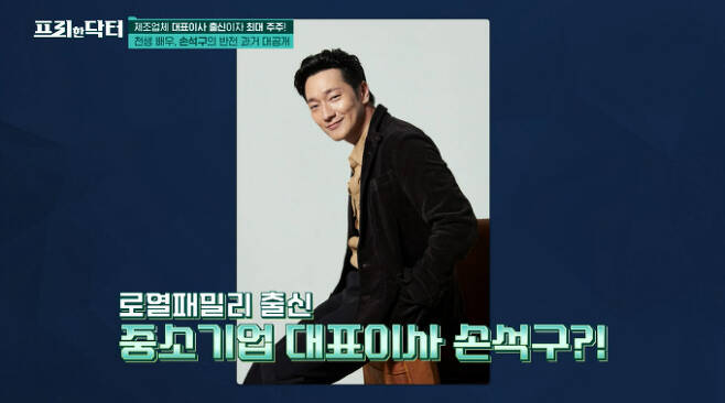 /사진=tvN '프리한 닥터' 방송 화면