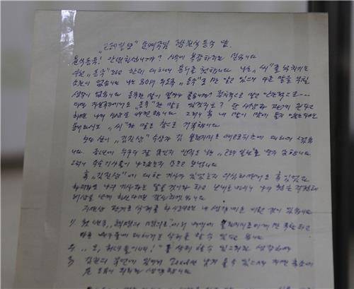 고려일보 독자의 육필 편지 (알마티=연합뉴스) 김상욱 통신원 = '고려일보'문예주임 양원식 동무 앞 이라는 제목의 독자 육필 편지. 양원식은 문예주임으로 일하며 타향에서의 외로움과 고향산천에 대한 향수를 시와 글로 표현했고 한-소 수교 후 기자들이 한국기업의 통역으로 빠져나가는 것을 바라보면서 끝까지 신문사를 지키다 2006년에 운명했다. 2023. 2. 27 almatykim67@yna.co.kr