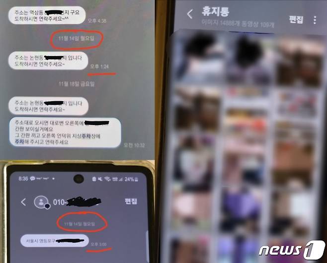 A씨 남편이 업무시간 중 성매매 업소에 방문(왼쪽), 휴지통에 있던 퇴폐 마사지 업소 전단들. ('보배드림' 갈무리)