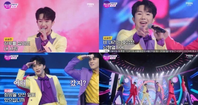Seung-min Nam reveals his thoughts on Burning TrotmanSinger Seung-min Nam appeared on the MBN  ⁇  Burning Trotman  ⁇  final on March 7 and showed a special medley stage.Seung-min Nam finished the  ⁇ Burning Trotman ⁇ s journey with a final eighth place in the last semi-final.Seung-min Nam, along with Jeon Jonghyuk, Lee Soo-ho, Choi Yoon-ha, Park Hyun-ho and Kim Jung-min,Trot The 6th Man  ⁇   ⁇   ⁇ ,  ⁇   ⁇   ⁇   ⁇   ⁇   ⁇   ⁇   ⁇ ,  ⁇   ⁇   ⁇   ⁇   ⁇   ⁇   ⁇ ....................................Seung-min Nam added a rich gesture and a cute facial expression to show off his presence.After the broadcast, Seung-min Nam expressed his feelings about appearing in  ⁇  Burning Trotman  ⁇  through his official fan cafe.Seung-min Nam said, Our 6th Man showed us the stage of celebration. How did you like it? After lucking out, every stage was precious to me, so Burning Trotman was a very Thank You experience. It was a pleasure to be with my brothers, he said.I was able to cheer up even during the difficult contest, and I was able to practice and overcome once more thanks to the family members of the dandelion family. Thank you for your support.Lastly, Seung-min Nam was ranked 8th in the final ranking, but you know that Seung-min Nam is not the end.As soon as my birthday is approaching, I will try to give better news to him, and I mentioned the future action plan.