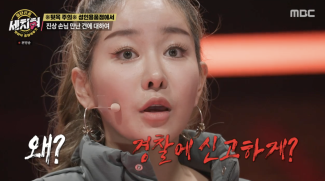 '세치혀' 방송화면