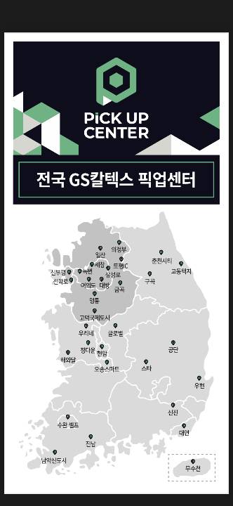 /그래픽=GS칼텍스 제공