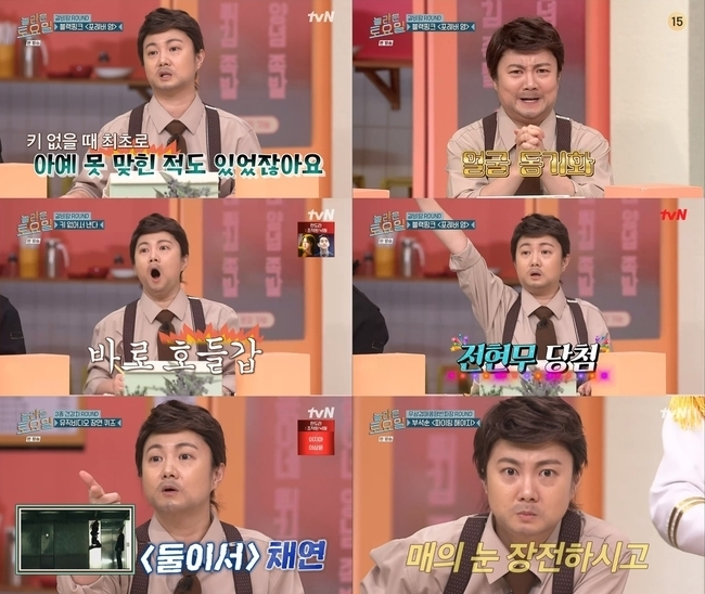 Park Na-rae turned into Jun Hyun-moo this time.Gag Woman Park Na-rae showed a special MC Gwang-hee and guest TWICE Jihyo, Jeongyeon, and Dahyun and a fantastic chemistry on TVN entertainment  ⁇  Amazing Saturday - Free Saturday featured on March 11th.On the day of the show, Park Na-rae turned into a free 19-year-old Jun Hyun-moo, boasting a sync rate of 200%, and once again boasted the new down side of  ⁇  make up.Park Na-rae, who was in the first dictation, laughed when he saw that the black-pink  ⁇  Forever Young  ⁇  song was over and the  ⁇  speaker had been drinking water with an unusual sound quality.Park Na-rae, who was struggling with the difficulty of dictation, quickly raised his hand and took the opportunity to present and was convinced that there was English in the back.Park Na-rae was angry at the intention of the production crew who prepared the hit song for the absence of the key, but he understood that he had not been able to do it for the first time when he did not have a key.Park Na-rae said that the lyrics should be endless and the party should be endless.He said, I have to run without hesitation.Park Na-rae, after introducing the second food to judge whether or not to use the hint, told TWICE Jihyo that he had eaten the ribs in the car on the day of shooting.In the snack game, Park Na-rae said, I do not want to do this in the music video scene quiz. I do not want to do this. I do not want to do it. I do not want to do it. I do not want to do it. I do not want to do it.Park Na-rae focused on the audiences attention by perfectly showing the brilliant performance after matching Chae Yeons  ⁇   ⁇   ⁇   ⁇  with the correct answer.In the second dictation, Park Na-rae predicted the difficulty before the start of the pumice  ⁇   ⁇   ⁇   ⁇   ⁇   ⁇   ⁇ .Park Na-rae, who came to the third challenge, took a serious look at arranging several points and struggled to the end and got the correct answer.