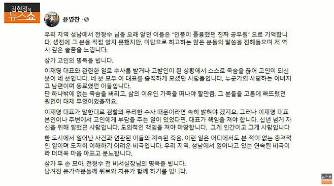 윤영찬 더불어민주당 의원 페이스북 캡처.