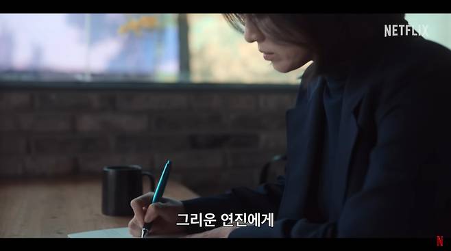 연진아. 넷플릭스 유튜브 캡쳐