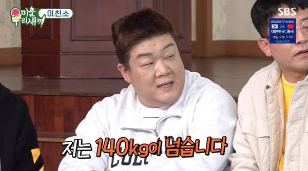 사진=SBS 미운 우리 새끼 캡처