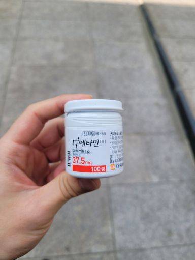 지난 10일 본지 기자가 직접 처방 받은 마약류 식욕억제제 디에타민. 키 174㎝, 몸무게 60㎏로 날씬한 편인 본지 기자가 처방을 받는 데까지 걸린 시간은 불과 3분이었다./사진=공병선 기자 mydillon@