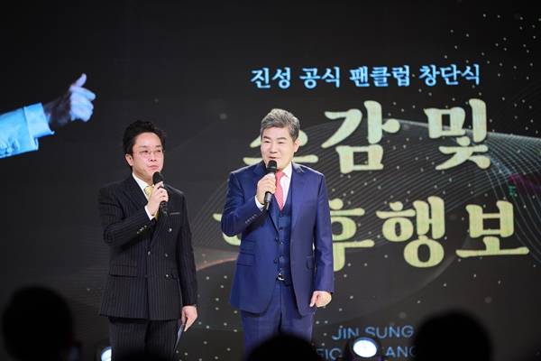 진성, 데뷔 29년만 첫 공식 팬클럽 '진성역에서' 창단