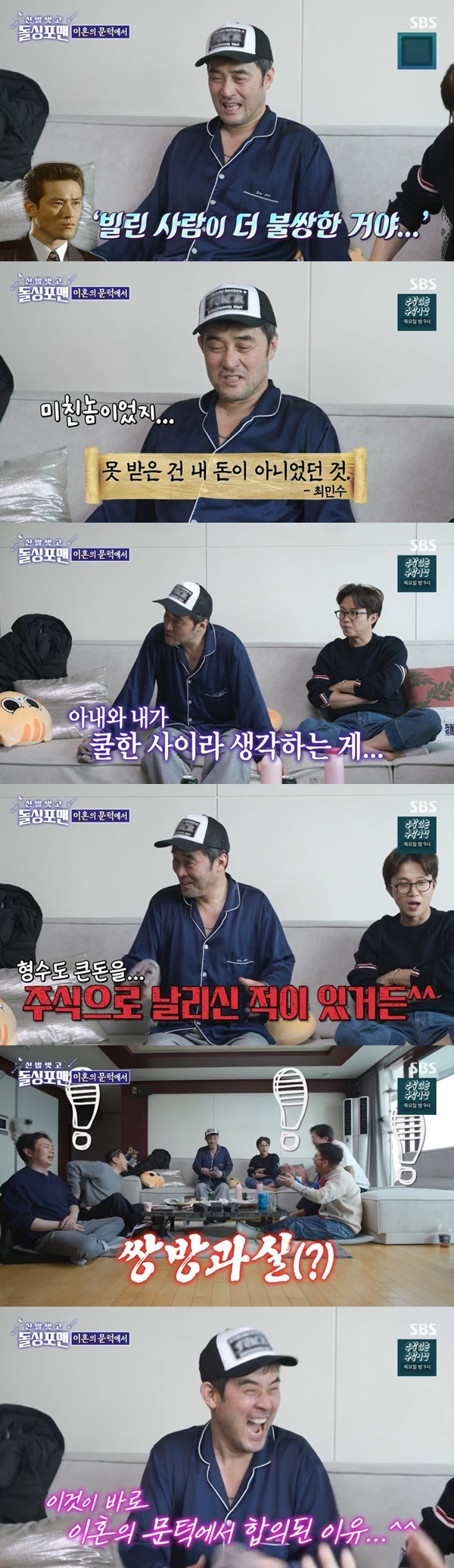 Choi Min-soo Disclosures Wife Kangjus Stock Investment FailureOn March 14, SBS  ⁇ Take off your shoes and dolsing foreman ⁇ , actor Choi Min-soo told the experience of spending big money, and Dollsing4men questioned how to live without divorce.Lee Sang-min said, There were a lot of things that would have been like us. I lent a lot of money to my acquaintances at the beginning of my honeymoon. I did not get a penny.In fact, the Wubi method said, Stop it and you can stamp it.When Tak Jae-hun asked, Do you have any money now? Choi Min-soo said, It was not my money.When Tak Jae-hun asked if it was  ⁇  4 billion, Choi Min-soo replied that he would do more.Tak Jae-hun said, Do you want me to take it? Choi Min-soo thinks that my life will be easier if I receive the money I have not received.What did Lee Sang-min say about the Wubi method?Choi Min-soo said, If you are cool, the Wubi method has also blown a lot of money into stocks at once, said Kangjus failure to invest in stocks.When Tak Jae-hun asked me if I had done it once, Choi Min-soo said, I do not talk about Wubi method and what I am cool about.I said, Ill talk to you from behind, and laughed.Lee Sang-min said, This is not easy either. My acquaintance was having a hard time, so I lived in my honeymoon home. The acquaintance went out to my bankbook and told me the second incident, and Choi Min-soo said, Now I think its crazy.I lived with Kangju while I was living with her. She had everything I had. I left her with her like a wife, she explained.When Lee Sang-min asked if he did not report it because it was a felony crime, Choi Min-soo said, Its Friend. When did you get a call? Intuitively, the friend answered.Yes, I called you well and I hope it will be the last time. I would have called you because I regretted it. I told you so instead. Im sorry. I would have had more to take in my life.Tak Jae-hun is cool, but you know its a divorce.In the third case, the advertisement came in, but the sweets were rejected. Lee Sang-min lamented that it would be frustrating for the Wubi method, and Choi Min-soo said, My sister does not express anything.Tak Jae-hun said, There was a chance that we would be divorced more than us.