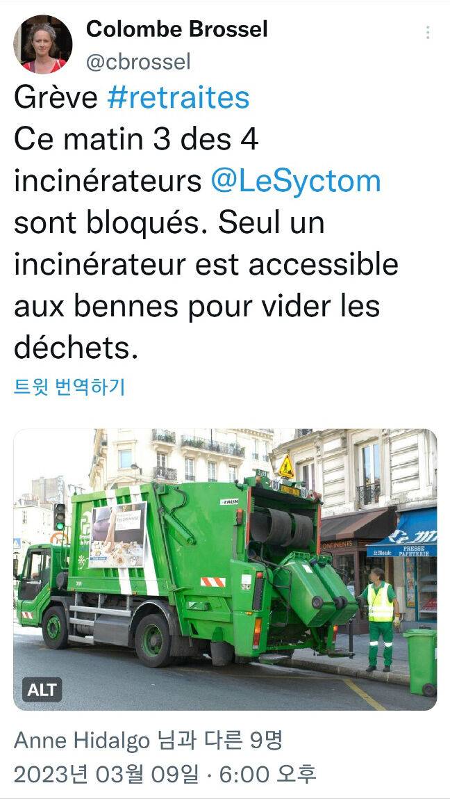 출처 : 트위터 캡처