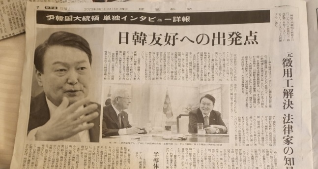 15일 일본 요미우리 신문에 실린 윤석열 대통령의 인터뷰 지면. 뉴스1