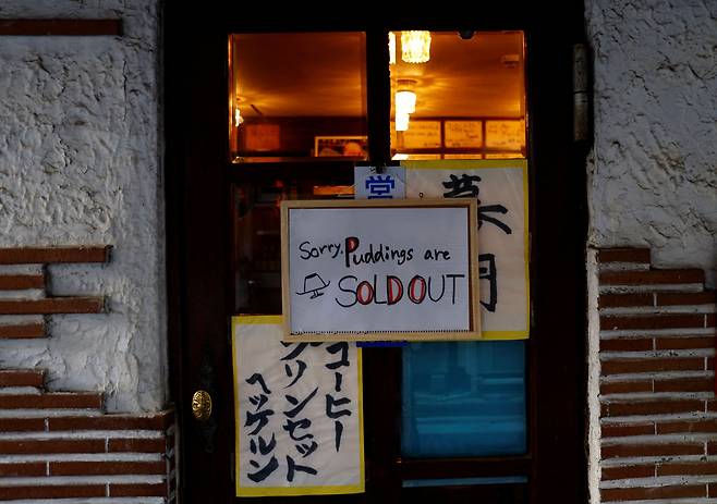 '쓰미마셍' 오늘도 벌써 '완판'입니다! 커피숍 입구에 당일 제공하는 50개의 '푸딩'이 다 팔렸다는 안내판이 걸려있다./로이터 연합뉴스