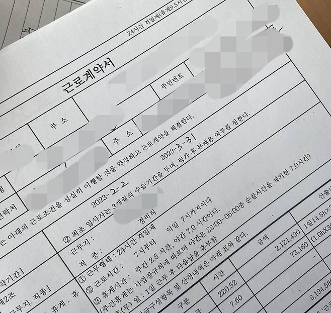 서울 강남구 대치동 한 아파트 경비원의 신규 근로계약서. 2월2일 시작된 계약은 3월31일까지로만 돼 있다. 곽진산 기자 kjs@hani.co.kr