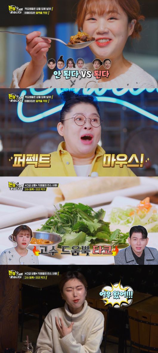 Im here for Donchal: 20,000 Leagues Under the Sea accept Lee Young-ja apology for Ladle MukbangIn the 78th episode of the channels IHQ entertainment program Im Coming to Donchal, which airs at 8 p.m. today (16th), a PIA CORPORATION organization that shows off its Mukbang Combat Power at a Taco restaurant located in Hapjeong-dong, Mapo-gu, Seoul, is broadcasted.On this day, the employees who appeared on behalf of the president suggested achievement of 500,000 won for 120 minutes, and the PIA CORPORATION organization that accepts it enters into full-scale Mukbang.First of all, the first team, 20,000 Leagues Under the Sea, is impressed with Mukbang, which is beyond imagination.Among them, 20,000 Leagues Under the Sea presented Ladle Mukbang using Ladle, and Lee Young-ja, who was watching it, apologized, saying, Im sorry (for doubt), causing laughter.Ami, who has been put into the second team since then, makes everyone astonished by the black hole-like storm inhalation.However, for a while, the employees who felt a sense of crisis will use the Taco Eat plenty of Taco chance, and Amiga, who does not eat well, will make viewers laugh by making a lost face.Whether or not Amiga will be able to eat all of its master Taco safely can be checked on the 78th episode of Im Coming to Donchal, which will air on the channel IHQ at 8 p.m. today (16th).Donchal