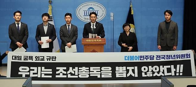 전용기 더불어민주당 전국청년위원장(왼쪽에서 네번째)이 지난 15일 오후 서울 여의도 국회 소통관에서 열린 민주당 전국청년위원회의 ‘윤석열 정부 대일굴욕외교 규탄 기자회견’에서 발언을 하고 있다. 연합뉴스