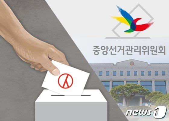 4월 5일 치러지는 창녕군수 보궐선거는 총 7명이 경쟁하게 됐다./뉴스1