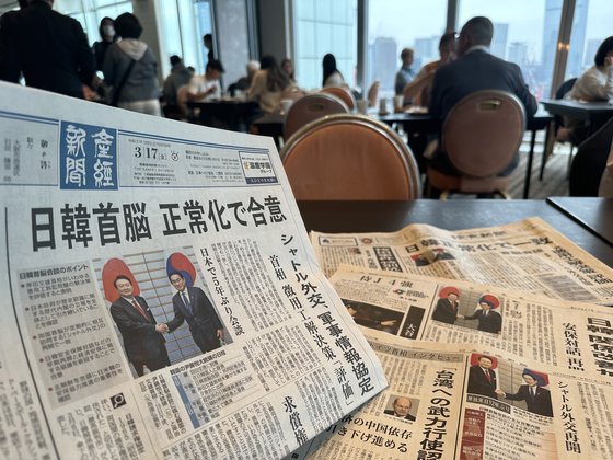 17일 오전 일본 도쿄 한 호텔 식당에 한일 정상회담을 보도한 현지 조간 신문이 놓여 있다. 연합뉴스.