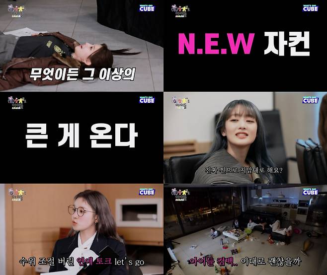 /사진=큐브엔터테인먼트