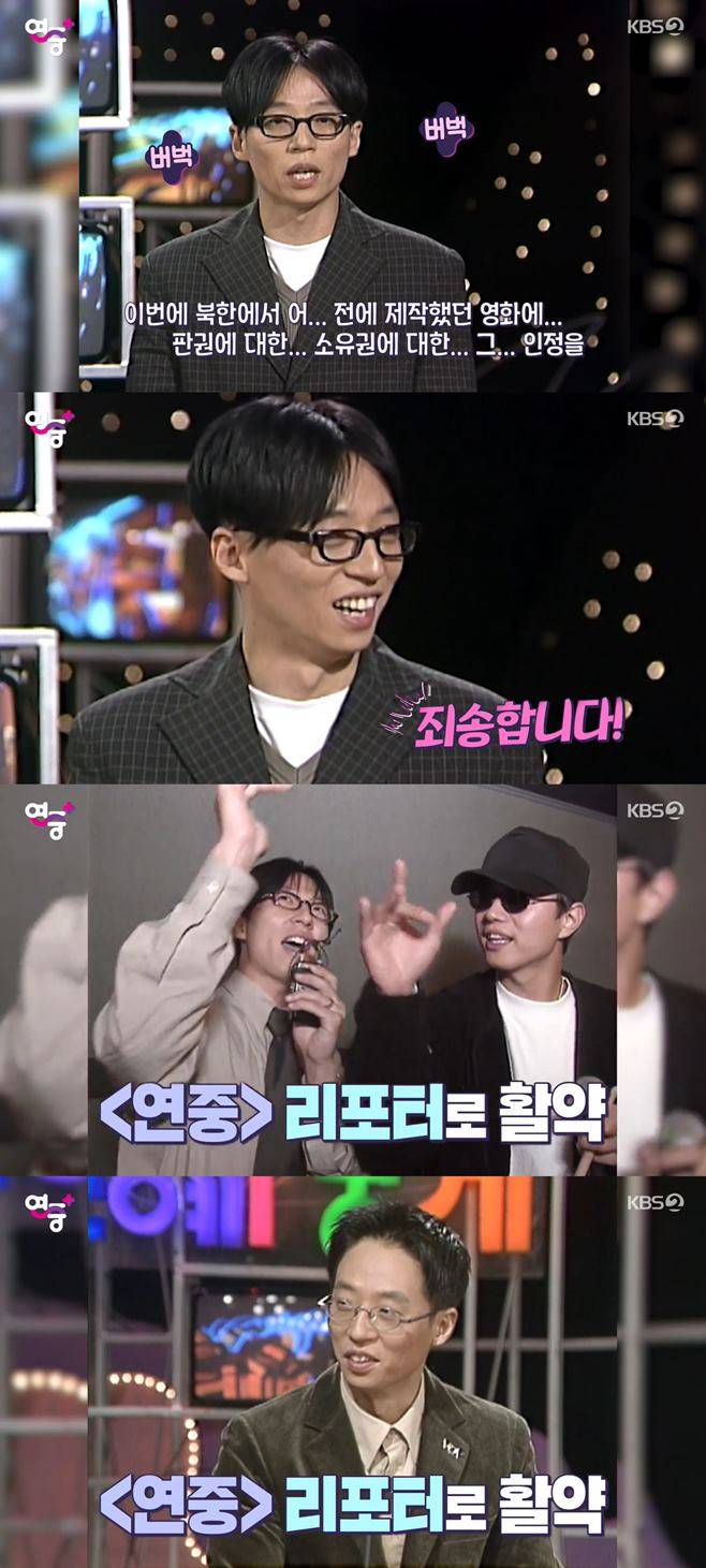 연중 플러스 유재석