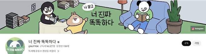 (자료 = 유튜브 캡쳐)