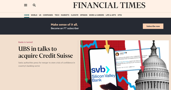 영국 파이낸셜타임스(FT), 스위스의 UBS 은행이 유동성 위기를 맞은 크레디트스위스를 인수할 것을 검토 중이라고 보도했다. 〈사진=영국 FT 홈페이지 관련 기사〉