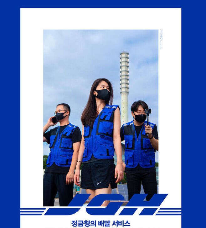 ‘정금형의 배달 서비스’(2020) 홍보용 포스터. 서울시립 북서울미술관 및 권순우(취미가)가 기획하고, 신신(신해옥·신동혁)이 디자인했다.