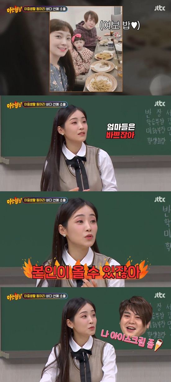 So Yul candidly reveals Moon Hee-joons naughty momentThe JTBC entertainment show Knowing Bros, which aired on the 18th, featured Sea from Idol S.E.S. who became a mother, Sunye from Wonder Girls and So Yul from Crayon Pop.On this day, So Yul recalled the time of the marriage announcement with Moon Hee-joon, who was her husband and Idol.He said, I was young and I did not know anything and I had a person who loved me so much that I decided to marry. I was worried about my fans, but I have too many fans.So Yul said, I thought this was right, but I thought I should have done it a little later. Anyway, in conclusion, I sent a lot of morning sickness candy to me, and I grew old together and cheered me up. The Knowing Bros asked the guests, When fans are better than their husbands. Sunye and Sea said, There are times when men do not give expressions and praise, he said.Moon Hee-joon doesnt nag much, but the fans dont nag at all and say shes pretty, So Yul said.When I ask for food, I hate it. When I look at myself, I hate looking for food, said So Yul. Im very busy. Mothers are busy, arent they? I have two kids, and I have to clean up and make baby food.They call me from a distance, he explained.So Yul said, Ill call you until I get back. Cant you come? When I call you, you ask me to bring you some ice cream. Its not a big deal, he added, drawing jeers from everyone.Sea laughed at Moon Hee-joon, 46, saying, Im six years old, Im six years old. Kang Ho-dong also took So Yuls side, saying, Whats wrong with Cage Moon? Kim Hee-chul said, But are you an adult?Whats wrong with you? he laughed.Photo = JTBC broadcast screen