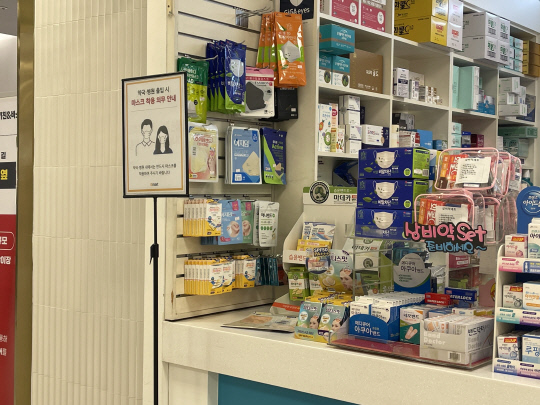 19일 대전의 한 대형마트 내 개방형 약국에 '마스크 착용 의무' 안내판이 마련돼있다. 사진=최다인 수습기자