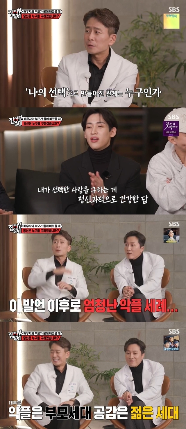 yang jae-jin yang jae-woong asked the members of All The Butlers a difficult question.On March 19, SBS entertainment program All The Butlers appeared as a master of mental health medicine specialist yang jae-jin yang jae-woong.On this day, yang jae-jin said, If our channel is a lot, there is no Flaming. But there is a great deal of Flaming. It is a psychiatric classic quiz, and there is a question that professors first ask.If your mother and spouse fall into the water at the same time, who will you save?Eun Ji-won said, Do you have any intention of asking this question? Yang jae-jin said, Yes, there is a correct answer.Kim Dong-hyun said, I am from the Marine Corps, so I can get both of them. No matter how I think, I do not have an answer, but if I was a mother, I would have asked her to get a daughter-in-law.I think thats the mind of Parent, he added.Bam Bam said, I think Im going to save my wife, and Yang joked, Im worried about someones heartache. Im sorry, but both of them are just... He added, If I were to choose one, wouldnt it be my wife?Yang jae-jin said, The question is, Which of my mother and spouse is the relationship made of my Choices? The relationship I chose is the spouse.In the end, it is a psychologically healthy answer to save the Choices Human. He said, Thats why our channel was insulted. Parent said he had an obligation to nurture his child, but his child had no obligation to support Parent.For the most part, Flaming was the Parent generation, and those who sympathized were the younger generation. Yang jae-woong said, The Parent generation said, Its because youve never been married. Lee Dae-ho said, I think Im raising a child.