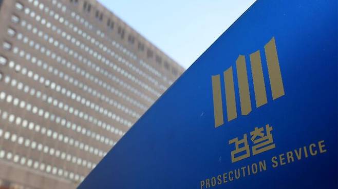 서울중앙지검 (사진=연합뉴스)