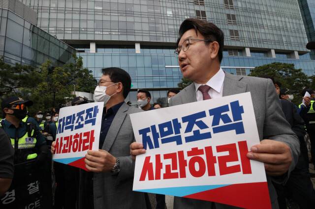 2022년 9월28일 권성동 전 원내대표 등 국민의힘 의원들이 서울 마포구 문화방송 본사 앞에서 윤석열 대통령 해외 순방 비속어 보도에 대해 항의하고 있다. 김봉규 기자