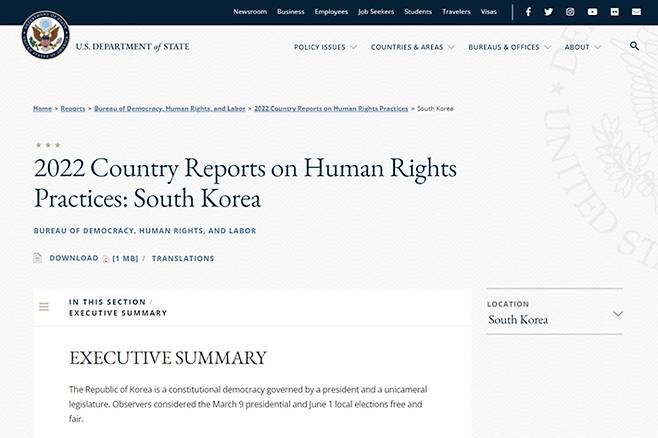 미국 국무부 홈페이지 캡처