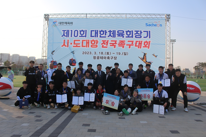 대한체육회장배 전국족구대회 기념사진