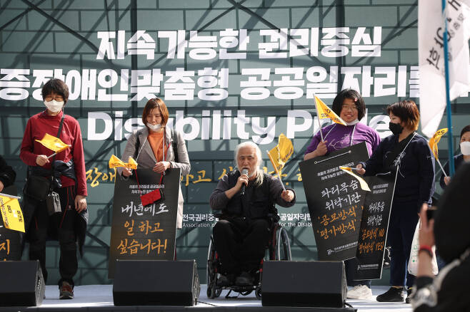 지난 21일 서울 중구 서울시청 인근에서 열린 지속 가능한 권리중심 중증장애인 맞춤형 공공일자리를 위한 결의대회에서 박경석 전장연 대표가 발언하고 있다. ⓒ연합뉴스