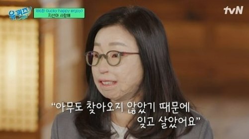 이지선 이화여대 교수. tvN '유퀴즈 온 더 블록' 방송화면