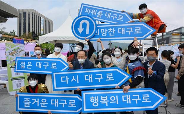 대구시는 취업·창업·프리랜서 활동 등 귀환 경로별 지원 및 주거 지원을 통해 출향 청년이 귀환해 정착할 수 있도록 노력하고 있다.