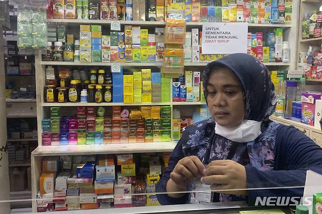 [자카르타(인도네시아)=AP/뉴시스]2022년 11월1일 인도네시아 자카르타의 한 약국에서 직원이 손님을 기다리고 있다. 인도네시아는 급성 신장 손상으로 어린이 여러 명이 사망하자 시럽제 형태의 의약품을 생산하는 2개 제약사의 허가를 취소했다. 인도가 우즈베키스탄에서 어린이 18명의 죽음을 초래한 기침 시럽 제조회사 '마리온 바이오텍'의 면허를 취소했다고 BBC가 23일 보도했다. 2023.3.23.