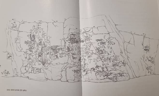 문명대 교수의 저서 '울산 반구대 암각화'에 실린 반구대 암각화 전면 실측도.