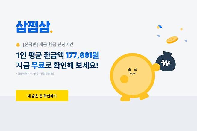 출처=자비스앤빌런즈