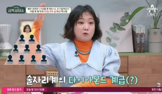 In Oh Eun Youngs a gold piece a counseling center, comedian Park Na-rae and Jeong Hyeong-don revealed an anecdote that they could not refuse.On the afternoon of the 24th, a comprehensive channel channel A Oh Eun Youngs a gold piece a counseling center appeared in the 74th session with Jo Yeon-woo and Han Jung-soo as guests.On this day, Park Na-rae sympathized with Jo Yeon-woo, who said, I can not refuse because I can not refuse. Park Na-rae also said, I have been in a row for 40 consecutive days.He said, I like this person, so lets see tomorrow, this person brings someone else and builds up a relationship, and tomorrow I see more and more like a multi-level feeling.Jeong Hyeong-don also said, I once bought a Japanese book when I was learning English, just because I could get promoted only if he bought me a Japanese book.At that time, when I was in the company, my salary was 700,000 won, and the book was 70 dollars. 