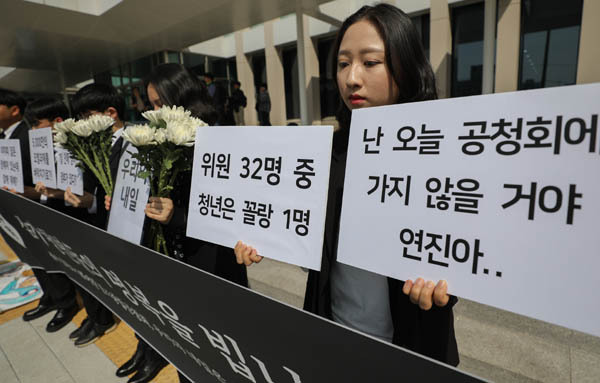 빅웨이브, GEYK, 턴테이블 등 청년단체 회원들이 3월22일 ‘국가 탄소중립 녹색성장 기본계획 정부안’ 공청회가 열리는 한국과학기술회관앞에서 시위을 하고 있다. /성동훈기자