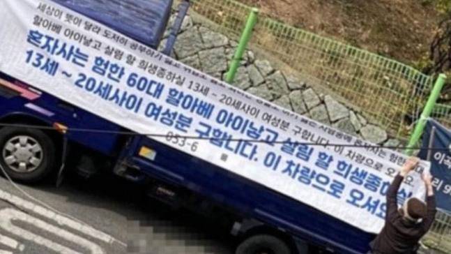 ⓒ'실시간 대구' 페이스북