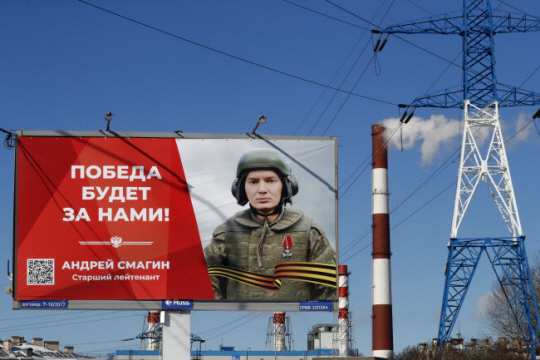 지난 13일 러시아 상트페테르부르크에 “승리는 우리 것”이라는 문구와 러시아군 모습이 담긴 우크라이나 전쟁 선전 광고가 크게 내걸려 있다. EPA 연합뉴스