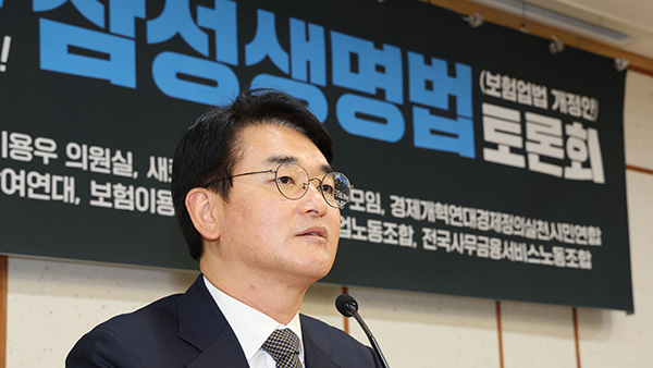 더불어민주당 박용진 의원 [자료사진: 연합뉴스 제공]