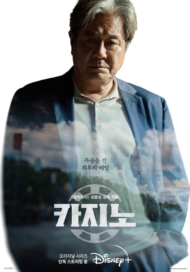 Jo Seung-woo, a genius musician, Choi Min-sik, who explodes calm charisma, and Jeon Do-yeon, a lovely side dish shop owner, are also popular in recent dramas. There is something in common.In addition to the interpretation and ideas of the actors in the scenario of the artist, it was reborn as a character that is perfect for the drama and the actors body.According to the broadcast on the 26th, JTBC drama Sacred Divorce, the main character of the current drama, Shin Sung-woo, Jo Seung-woo, was reborn as a completely different character from the original.Jo Seung-woo is a well-known actor who transforms the dialogue or puts on his own setting to save the details of character expression.In the original webtoon of the same name, Shinsung always wears a neat suit, frowns his eyebrows, and gives a cool image that he can not tell a joke. On the other hand, Shinsung, played by Jo Seung-woo, is much more free-spirited and geeky.In particular, the drama added Setting, who, unlike the original, was a professor of music in Germany and turned to a lawyer.The sacred is a labor song, which is a 50 million won high-end speaker, listening to the trot and tearing down Na Hunas Tess type and expressing the case of The Client as Mozart Piano Concerto No. 23 2nd movement.In a recent production presentation, Jo Seung-woo said, Setting, who expresses emotions in music, I asked the artist myself, he said. When the sacred person looks into the case of The Client, I wanted it to be expressed as if I were looking at it. Viewers reactions have been positive. It is also said that it is refreshing to see the atmosphere of a court drama dealing with a heavy case of divine and delightful charm, and to point out the core of The Client case by comparing it to music.Disneys original series Casino is also a character that actively reflects the actors ideas.Choi Min-sik said in an interview with the media, Casino is a work created by directors and actors together in the field as they study for the exam.He explained, Chaignorance put on Setting that he would control his emotions as much as possible when dealing because he thinks he is a businessman in his own way.The ignorance, which receives the Filipino Casino industry with one big gut, is a character that does not shout or show brilliant action, but calmly explodes charisma.When he threatens the other person, he is always polite and gentle, but the words he speaks are bloody enough to freeze a person for a moment.Should I get permission from you?And Then you have to ask for it in a cheap way. The expression of anti-respect , which is a mixture of honorific and anti-verbal words, and a polite imperative, makes the character called ignorance stand out.The main character of the drama iltaScandal, which had just ended, was expressed differently from the first synopsis through the interpretation of Jeon Do-yeon.Nam Haeng-sun, who runs a side dish shop after giving up her national team career for her family, is full of love and is nosy.If you point out a slip of the tongue such as heart is rattling, police is a stick of the people or zinc, you can turn it over to anyway (anyway and anyway) It is depicted as a lovely character that can not hate even if it makes it worse.Jeon Do-yeon said, Southbound was originally a much more intense character, but it was diluted by me.He said, (The writer) originally wanted the tension (tension) to be expressed much higher, but it was burdensome, and I thought it was impossible to play someone completely different from me, and recalled, I strongly asked (the writer) that I couldnt do it during the first script reading, and that its not too late to change it.A broadcasting official said, It is the artist who makes the character, but it is the actor who completes the character, he said. It is a case of synergy with the interpretation and acting ability of the acting actors.