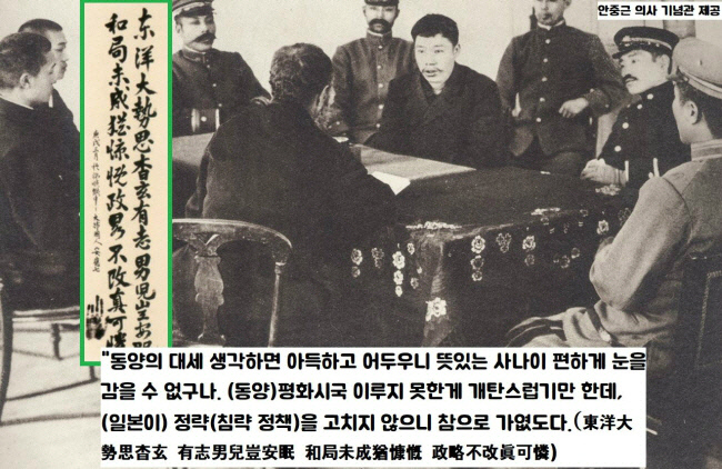 안중근 의사가 남긴 유묵(왼쪽 휘호)에는 동양평화가 일본의 침략 야욕 때문에 어려워진 것을 비판하는 것도 있다. 사진은 안 의사가 1910년 3월 뤼순 감옥에서 외부인 접견을 하며 유언을 남기는 모습. 안중근의사기념관 제공