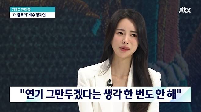 JTBC ‘뉴스룸’캡처